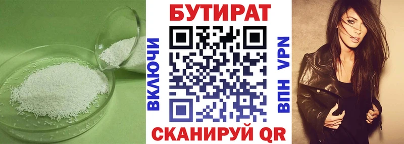 mega зеркало  цены   Козельск  БУТИРАТ BDO 33% 