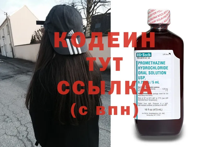 Кодеиновый сироп Lean Purple Drank  mega ссылки  Козельск 