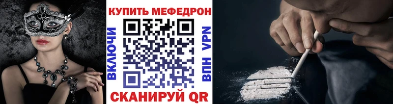 Меф мяу мяу мука Козельск